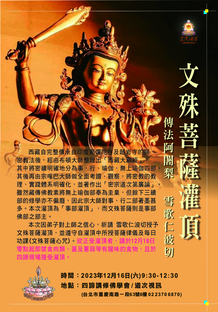 20231216manshusiri
